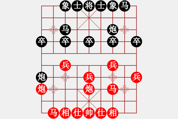 象棋棋谱图片：曾文静 先和 李小芳 - 步数：20 