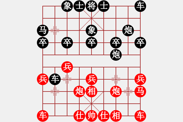 象棋棋譜圖片：仙人指路（黑勝） - 步數(shù)：20 