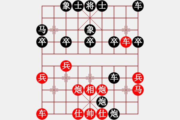 象棋棋譜圖片：仙人指路（黑勝） - 步數(shù)：30 