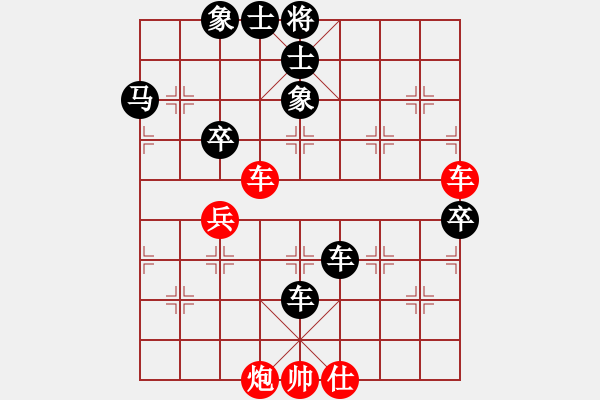 象棋棋譜圖片：仙人指路（黑勝） - 步數(shù)：60 