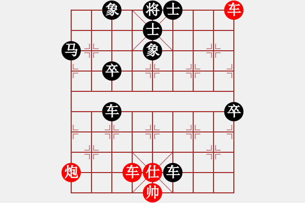 象棋棋譜圖片：仙人指路（黑勝） - 步數(shù)：70 