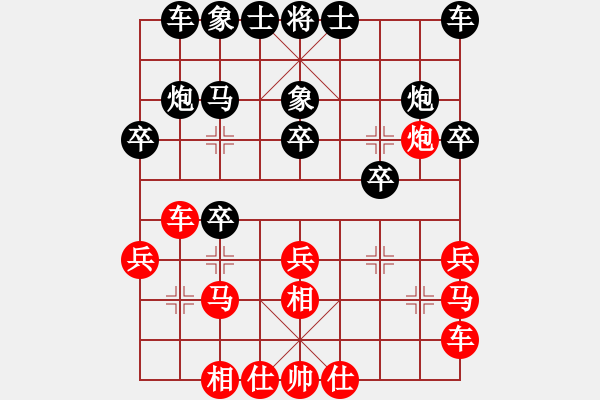 象棋棋谱图片：11-09-07 dadaowan[1070]-胜-laoyin[951] - 步数：20 