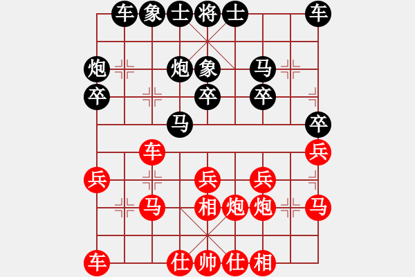 象棋棋譜圖片：失敗者就是我你（榮譽(yù)特大3）先負(fù)于斯為盛（棋圣1）202402062246.pgn - 步數(shù)：20 