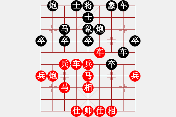 象棋棋譜圖片：天機(jī)商業(yè)庫(9星)-和-往事多開狗(9星) - 步數(shù)：30 