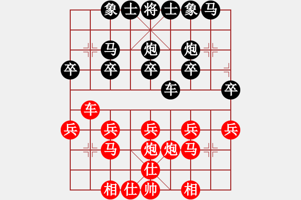 象棋棋譜圖片：仙居-柯漢飛VS烈火金鋼(2015-6-19) - 步數(shù)：20 