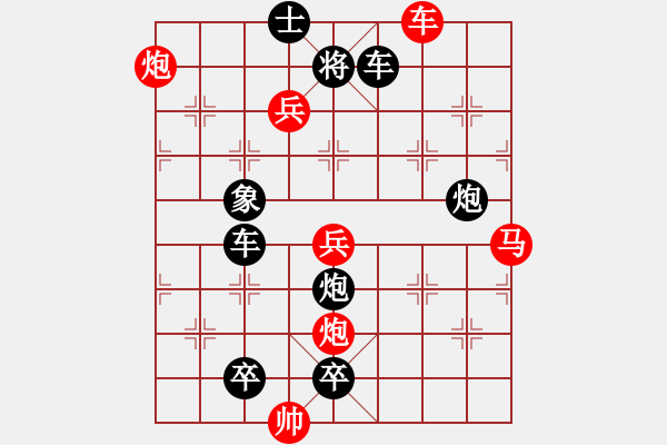 象棋棋譜圖片：二、連照勝局共（96局）68局 封疆鎖域 陳財運 - 步數：30 