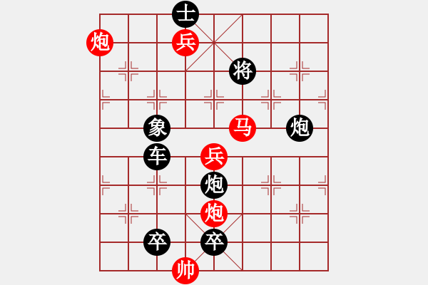 象棋棋譜圖片：二、連照勝局共（96局）68局 封疆鎖域 陳財運 - 步數：40 