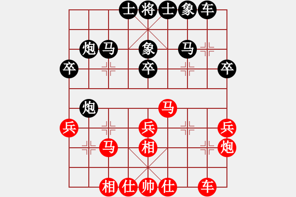 象棋棋譜圖片：太湖劍客(北斗)-和-青成第一臺(無極) - 步數(shù)：30 