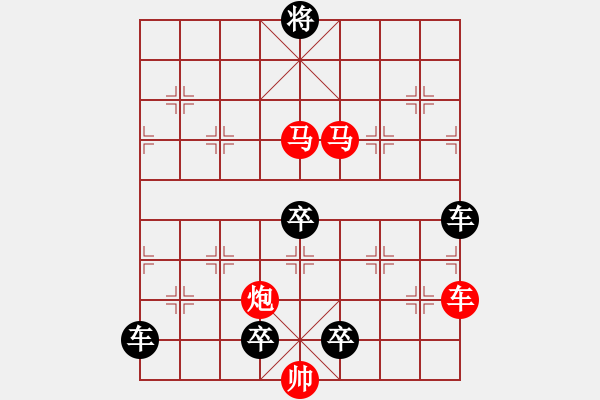 象棋棋譜圖片：43cmmp_ok【 帥令四軍 】 秦 臻 擬局 - 步數(shù)：10 