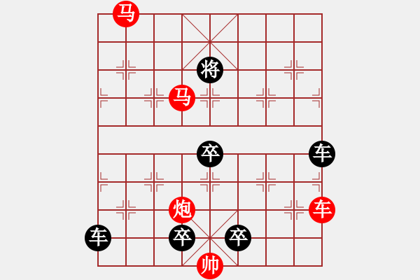 象棋棋譜圖片：43cmmp_ok【 帥令四軍 】 秦 臻 擬局 - 步數(shù)：30 