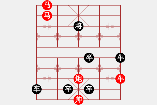 象棋棋譜圖片：43cmmp_ok【 帥令四軍 】 秦 臻 擬局 - 步數(shù)：40 