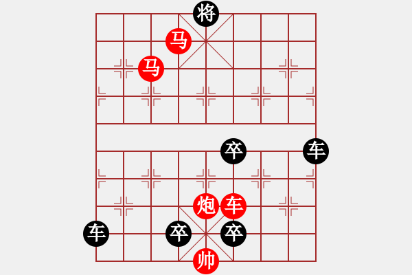 象棋棋譜圖片：43cmmp_ok【 帥令四軍 】 秦 臻 擬局 - 步數(shù)：60 