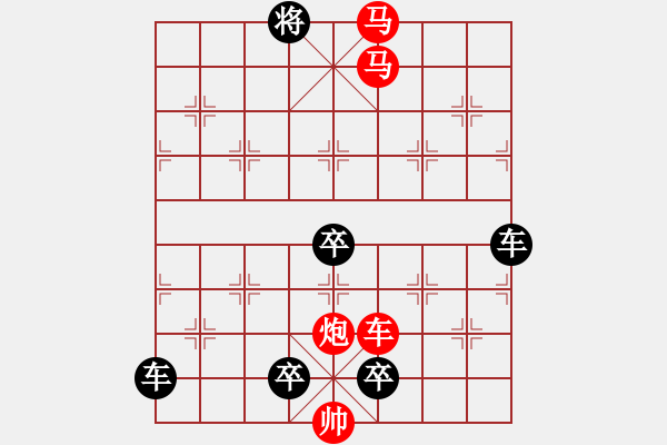 象棋棋譜圖片：43cmmp_ok【 帥令四軍 】 秦 臻 擬局 - 步數(shù)：85 