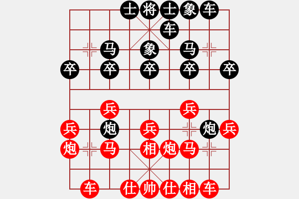 象棋棋譜圖片：嶺南一劍(3段)-勝-shendaomei(4段) - 步數(shù)：20 