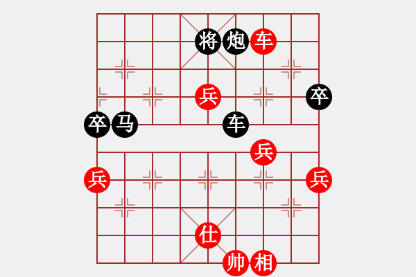 象棋棋譜圖片：江蘇 孫逸陽 負(fù) 北京 王亞琦 - 步數(shù)：90 