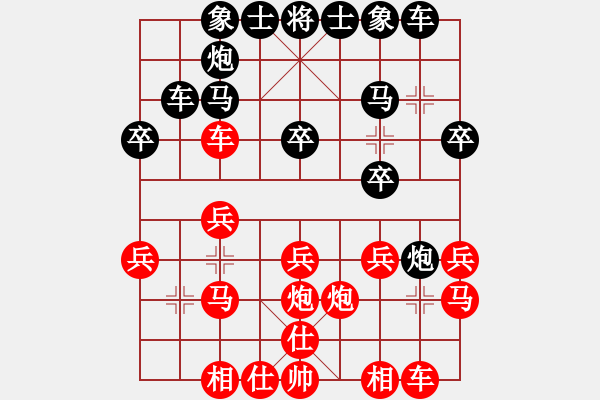 象棋棋谱图片：杏花村牧童(9星)-和-岁月如歌(9星) - 步数：20 