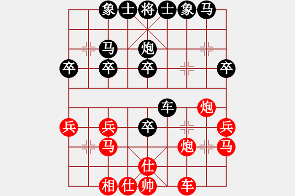 象棋棋譜圖片：梁家軍好牛(6段)-和-金牛座亞迪(9段) - 步數(shù)：30 