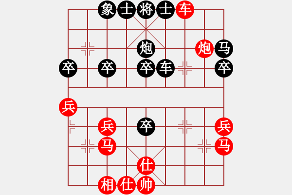 象棋棋譜圖片：梁家軍好牛(6段)-和-金牛座亞迪(9段) - 步數(shù)：40 