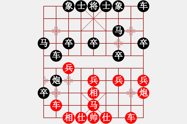 象棋棋譜圖片：第二輪 石柱陳宇然 先負(fù) 重慶路 耿 - 步數(shù)：30 