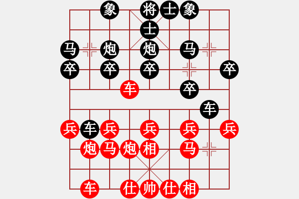 象棋棋譜圖片：聖狄雅各(4段)-負(fù)-二流高手(8段) - 步數(shù)：20 