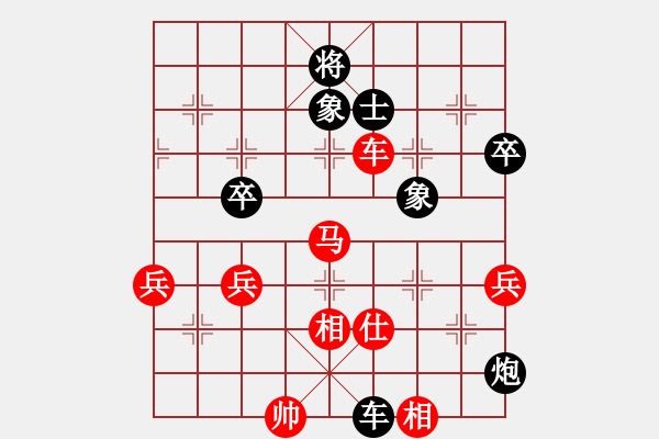 象棋棋譜圖片：大象小象(3段)-負(fù)-荊柯(4段) - 步數(shù)：130 