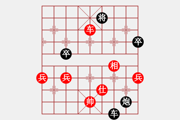 象棋棋譜圖片：大象小象(3段)-負(fù)-荊柯(4段) - 步數(shù)：150 