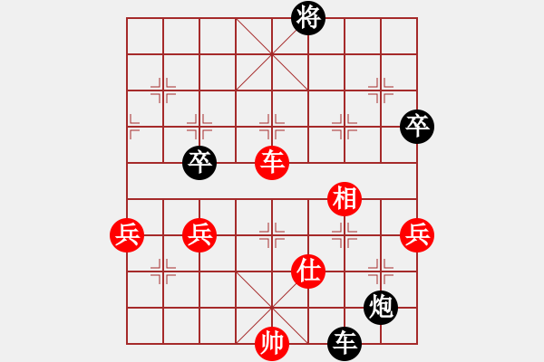 象棋棋譜圖片：大象小象(3段)-負(fù)-荊柯(4段) - 步數(shù)：160 