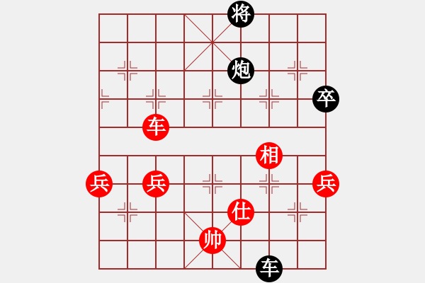 象棋棋譜圖片：大象小象(3段)-負(fù)-荊柯(4段) - 步數(shù)：170 