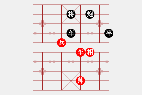 象棋棋譜圖片：大象小象(3段)-負(fù)-荊柯(4段) - 步數(shù)：230 