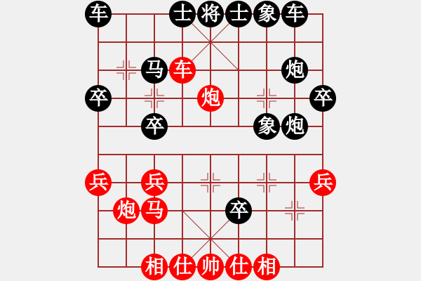 象棋棋譜圖片：大象小象(3段)-負(fù)-荊柯(4段) - 步數(shù)：30 