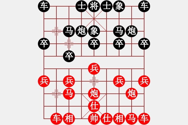 象棋棋譜圖片：橫才俊儒[292832991] -VS- 凡人[1033952527] - 步數(shù)：10 