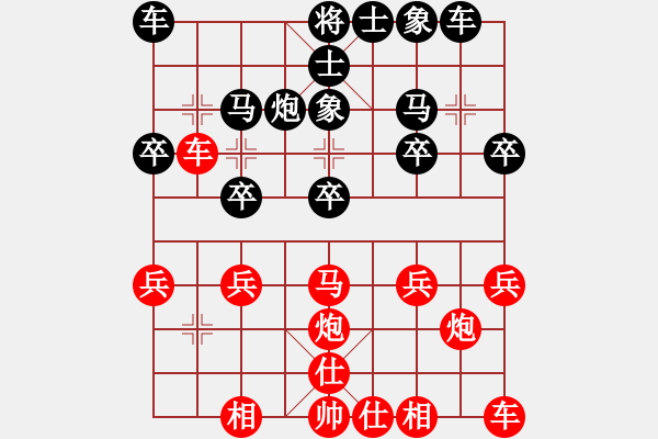 象棋棋譜圖片：橫才俊儒[292832991] -VS- 凡人[1033952527] - 步數(shù)：20 