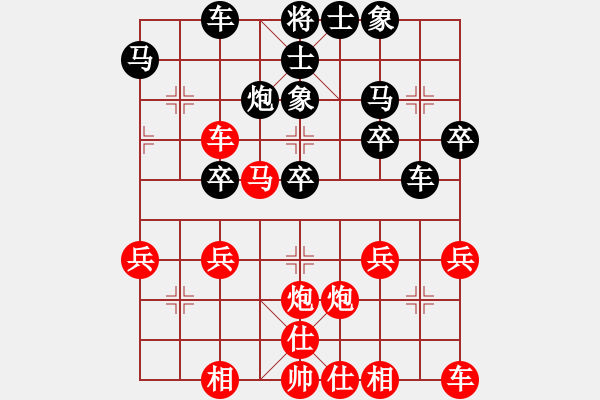 象棋棋譜圖片：橫才俊儒[292832991] -VS- 凡人[1033952527] - 步數(shù)：30 