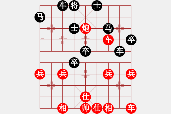 象棋棋譜圖片：橫才俊儒[292832991] -VS- 凡人[1033952527] - 步數(shù)：40 