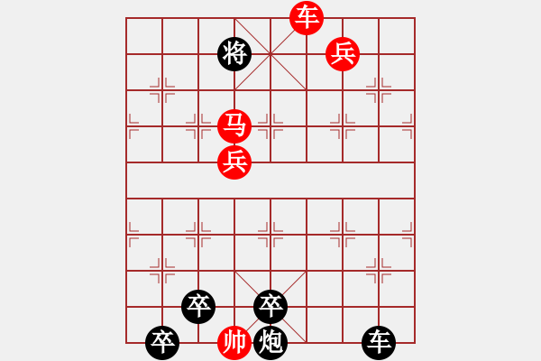 象棋棋譜圖片：D. 花店老板－難度低：第141局 - 步數(shù)：0 