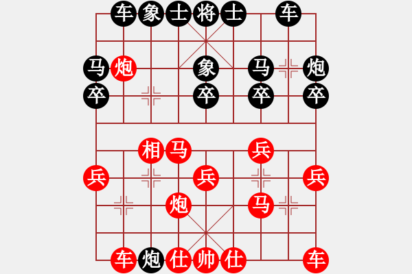 象棋棋譜圖片：czdxsr(5段)-負(fù)-北極浪子(4段) - 步數(shù)：20 