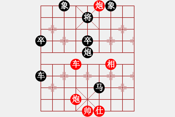 象棋棋譜圖片：czdxsr(5段)-負(fù)-北極浪子(4段) - 步數(shù)：90 