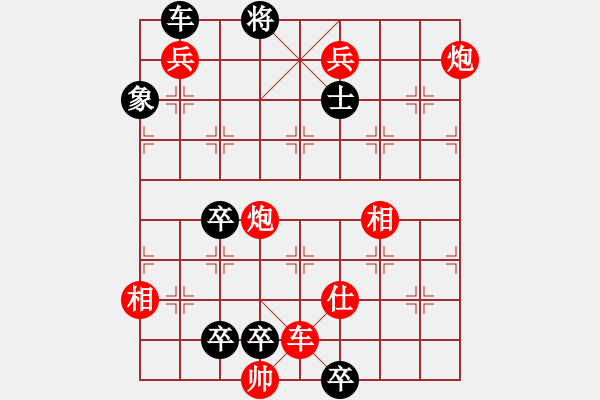 象棋棋譜圖片：第105局險神保四 - 步數(shù)：10 