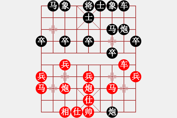 象棋棋譜圖片：佛手(9星)-勝-心向紅太陽(yáng)(5星) - 步數(shù)：20 