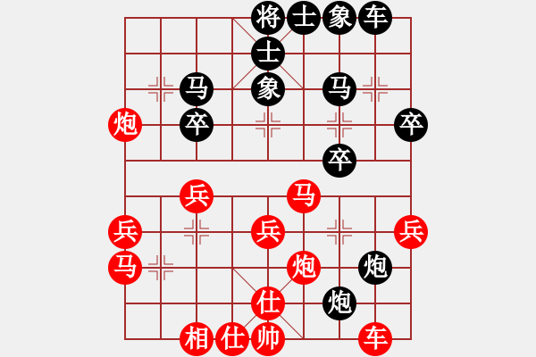 象棋棋譜圖片：佛手(9星)-勝-心向紅太陽(yáng)(5星) - 步數(shù)：30 