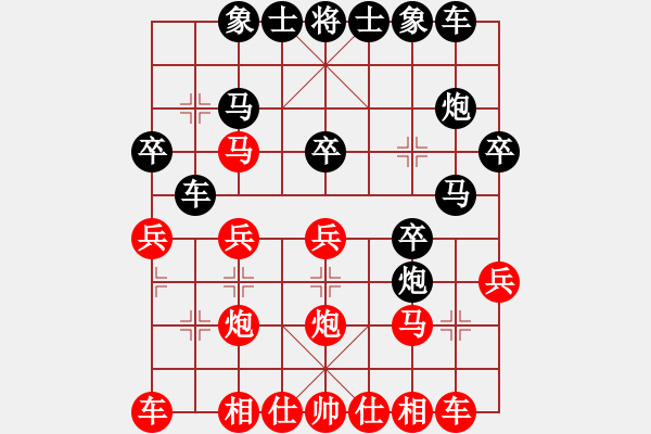 象棋棋譜圖片：屏風馬應中炮七兵七路馬（黑勝） - 步數(shù)：20 