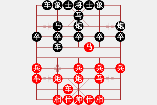 象棋棋譜圖片：中炮對(duì)左3步虎紅馬七進(jìn)六誘招之后過(guò)早定位還是紅稍優(yōu) - 步數(shù)：20 