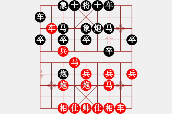 象棋棋谱图片：009--09--03--1---徐伟康--------------黑飞左象-炮2平1 - 步数：20 