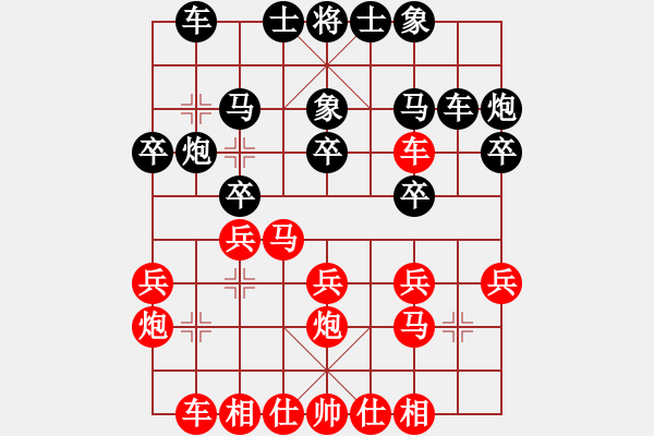 象棋棋譜圖片：白氏劍客(3段)-和-芳君(6段) - 步數(shù)：20 