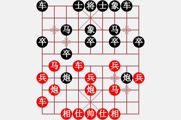 象棋棋譜圖片：事后諸葛亮(1段)-勝-青島市(2段) - 步數(shù)：20 