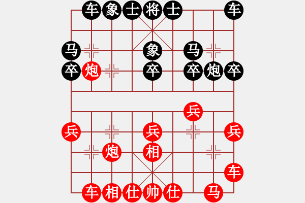 象棋棋譜圖片：泉州 許謀生 勝 龍巖 馬國鋒 - 步數(shù)：20 