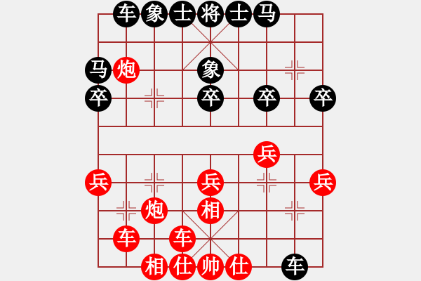 象棋棋譜圖片：泉州 許謀生 勝 龍巖 馬國鋒 - 步數(shù)：30 