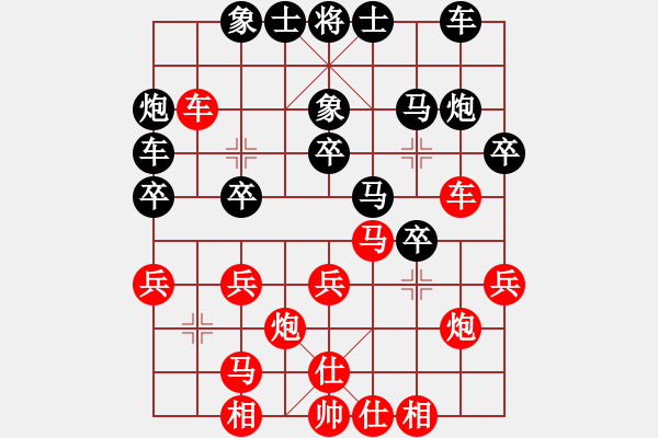 象棋棋譜圖片：談遠(yuǎn)超 先負(fù) 劉俊達(dá) - 步數(shù)：30 