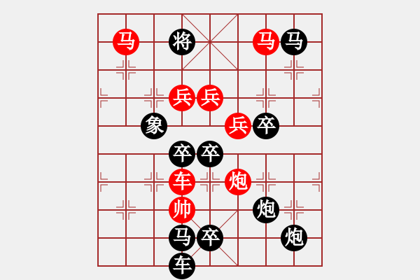 象棋棋譜圖片：《雅韻齋》【 長(zhǎng)征 】☆ 秦 臻 擬局 - 步數(shù)：10 