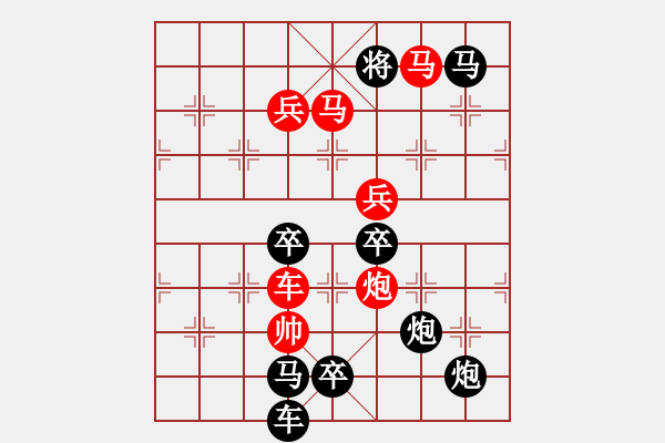 象棋棋譜圖片：《雅韻齋》【 長(zhǎng)征 】☆ 秦 臻 擬局 - 步數(shù)：30 